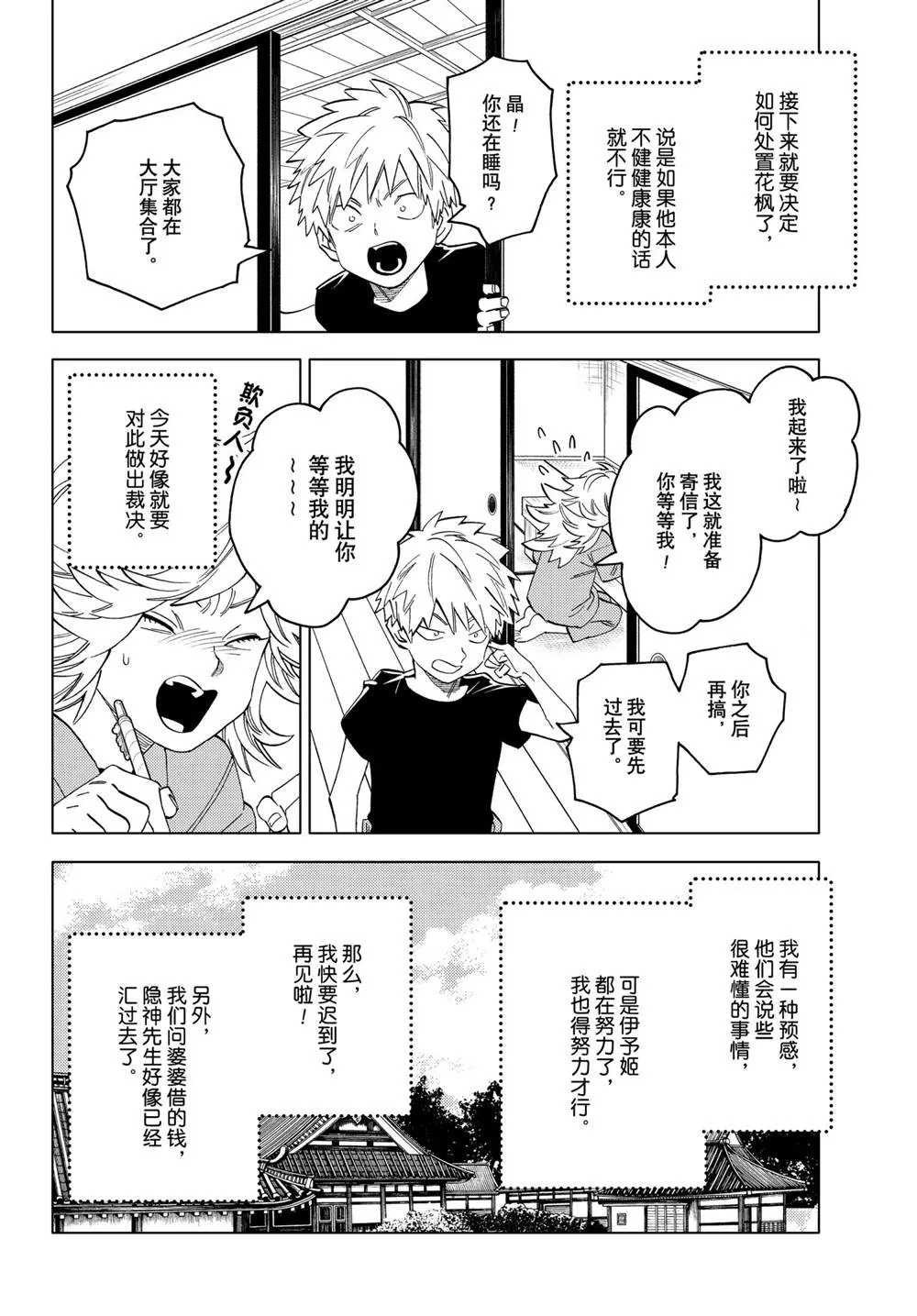 第52话 第16页
