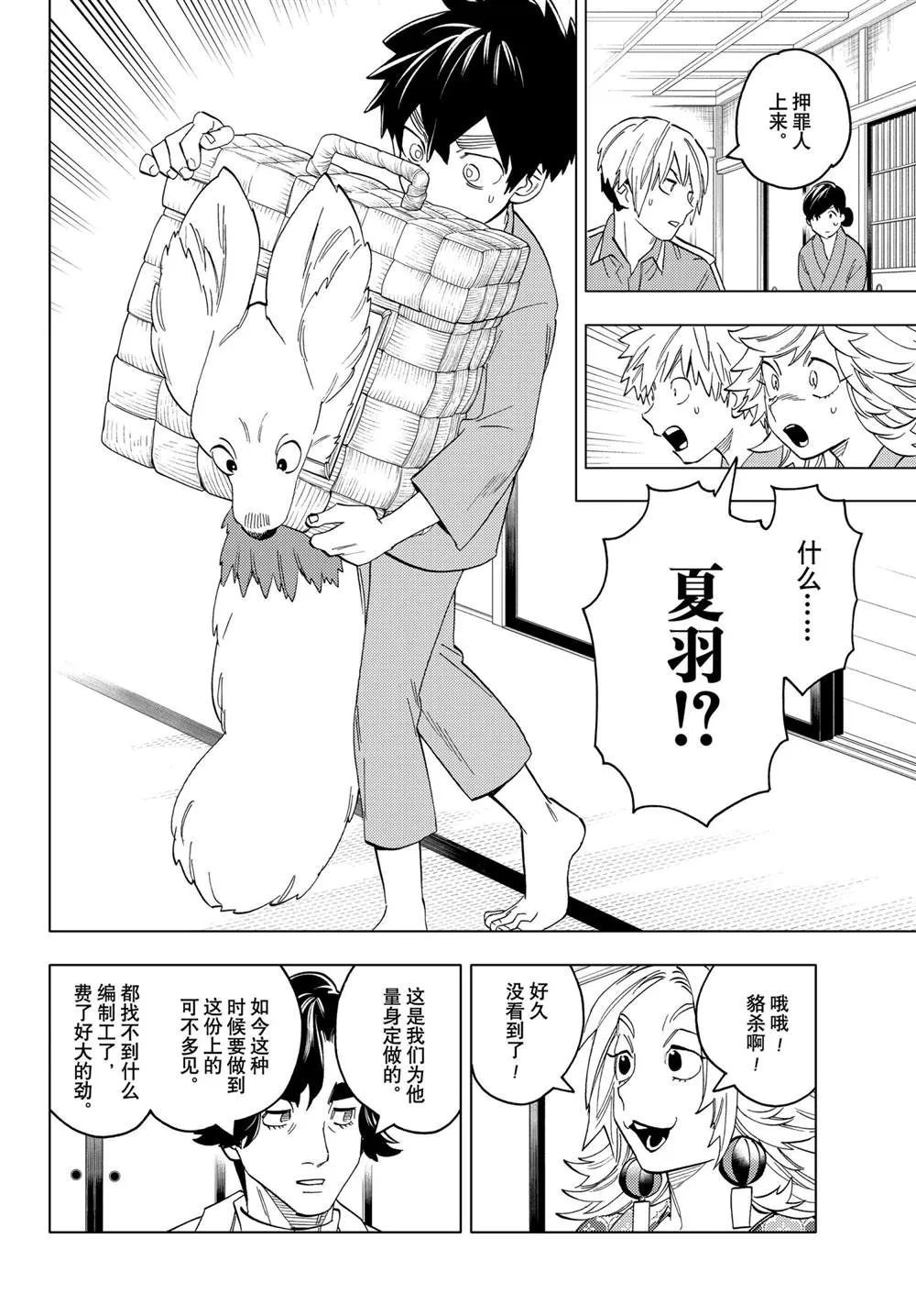 第52话 第20页
