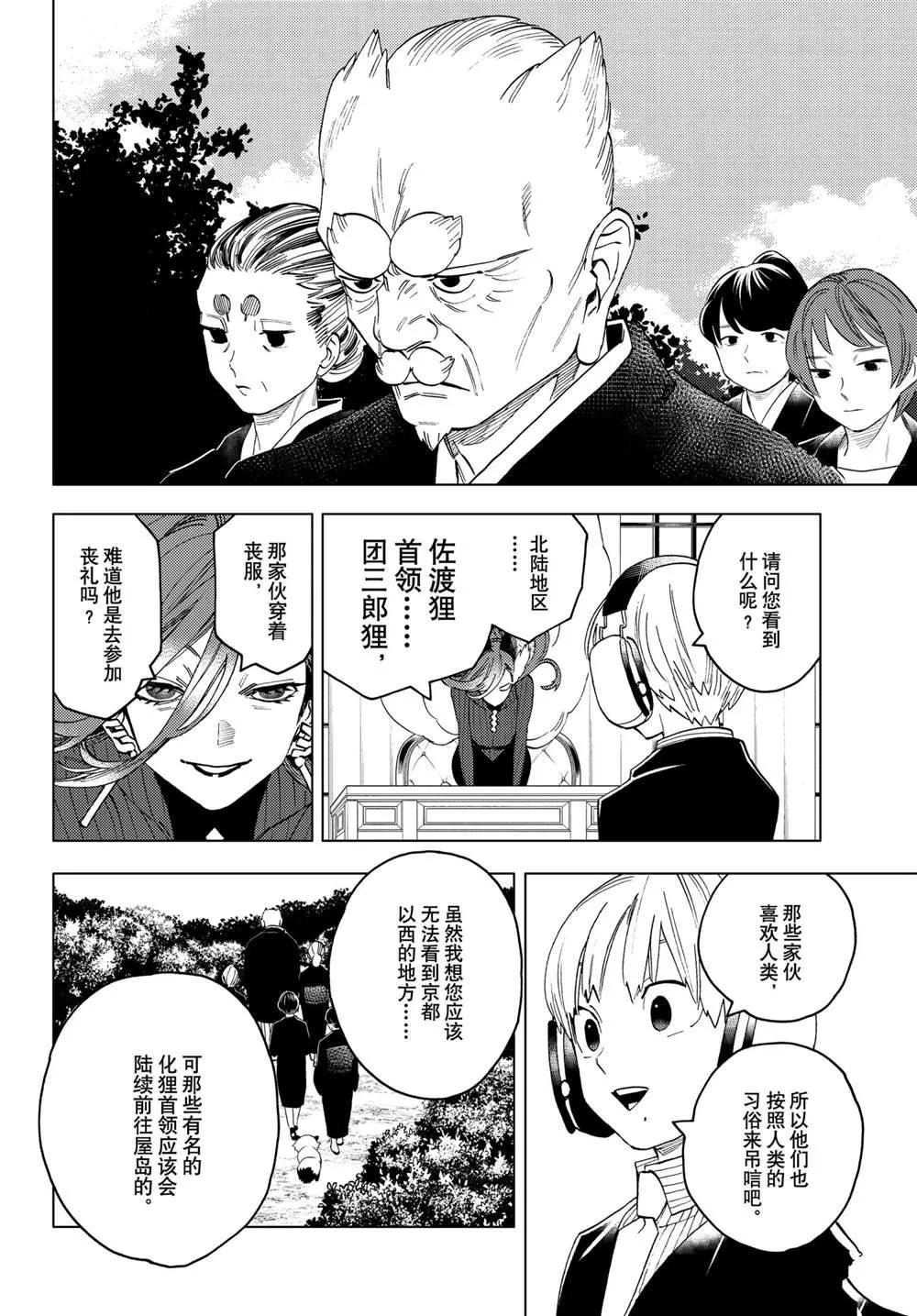 第51话 第4页