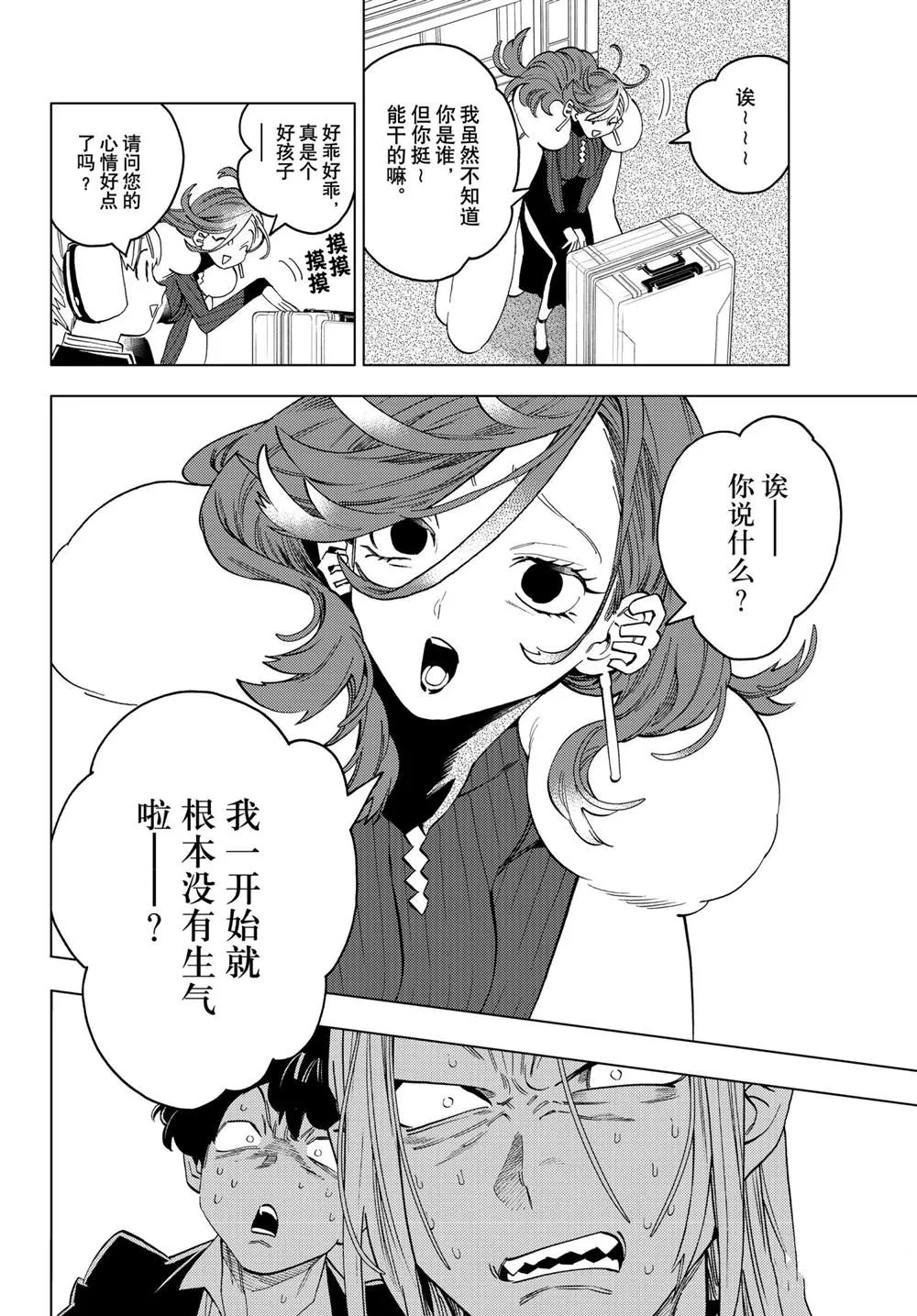 第51话 第6页