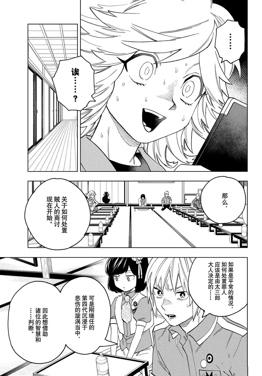 第51话 第19页