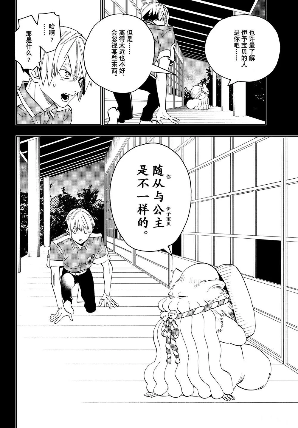 第50话 第13页
