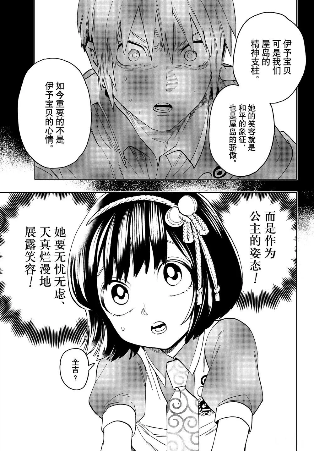 第50话 第14页