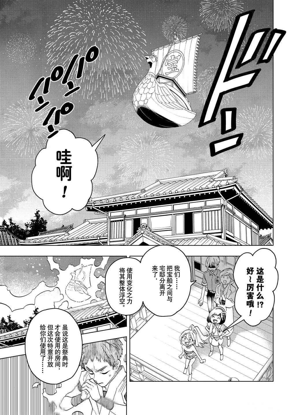 第50话 第16页