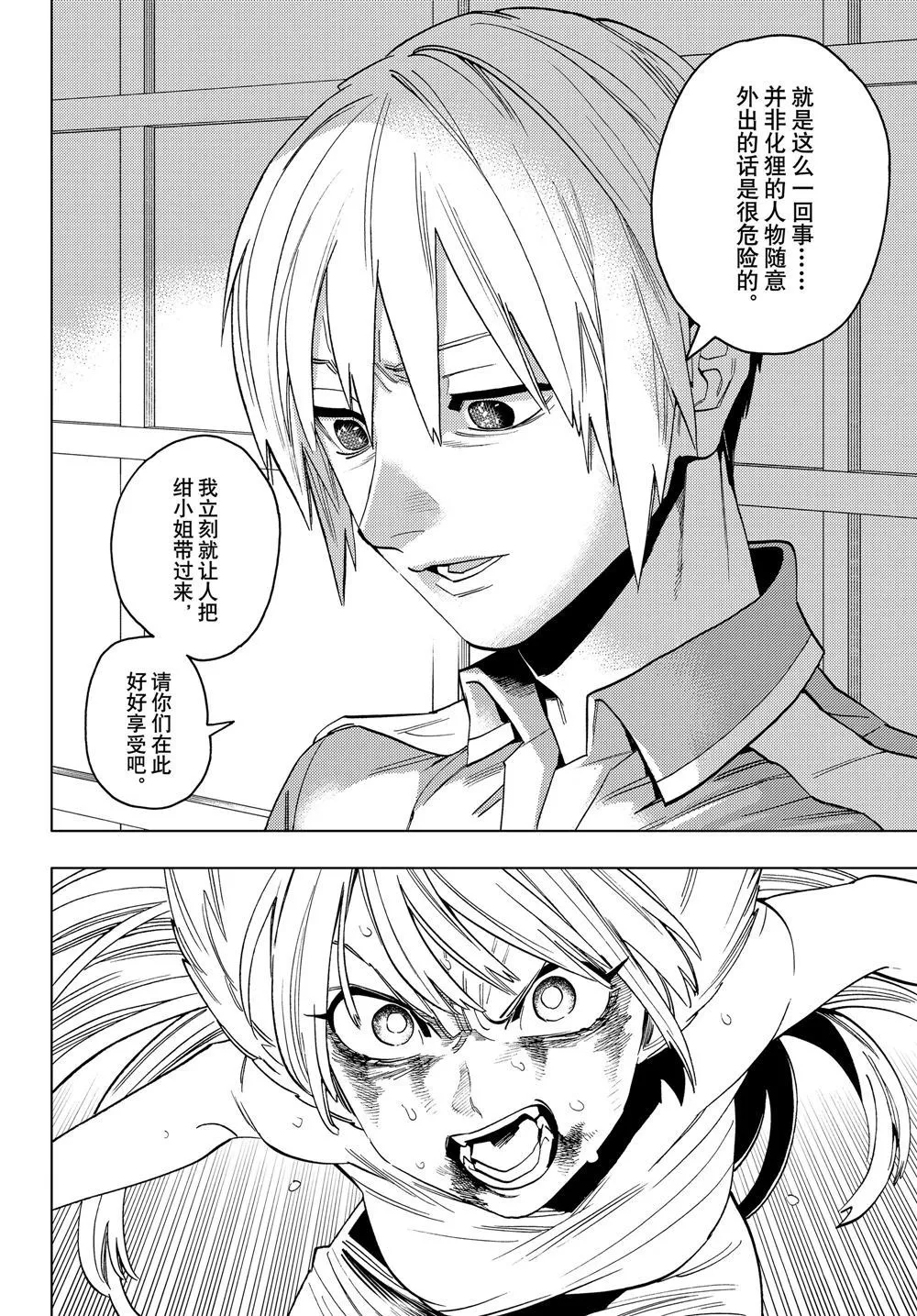 第50话 第17页