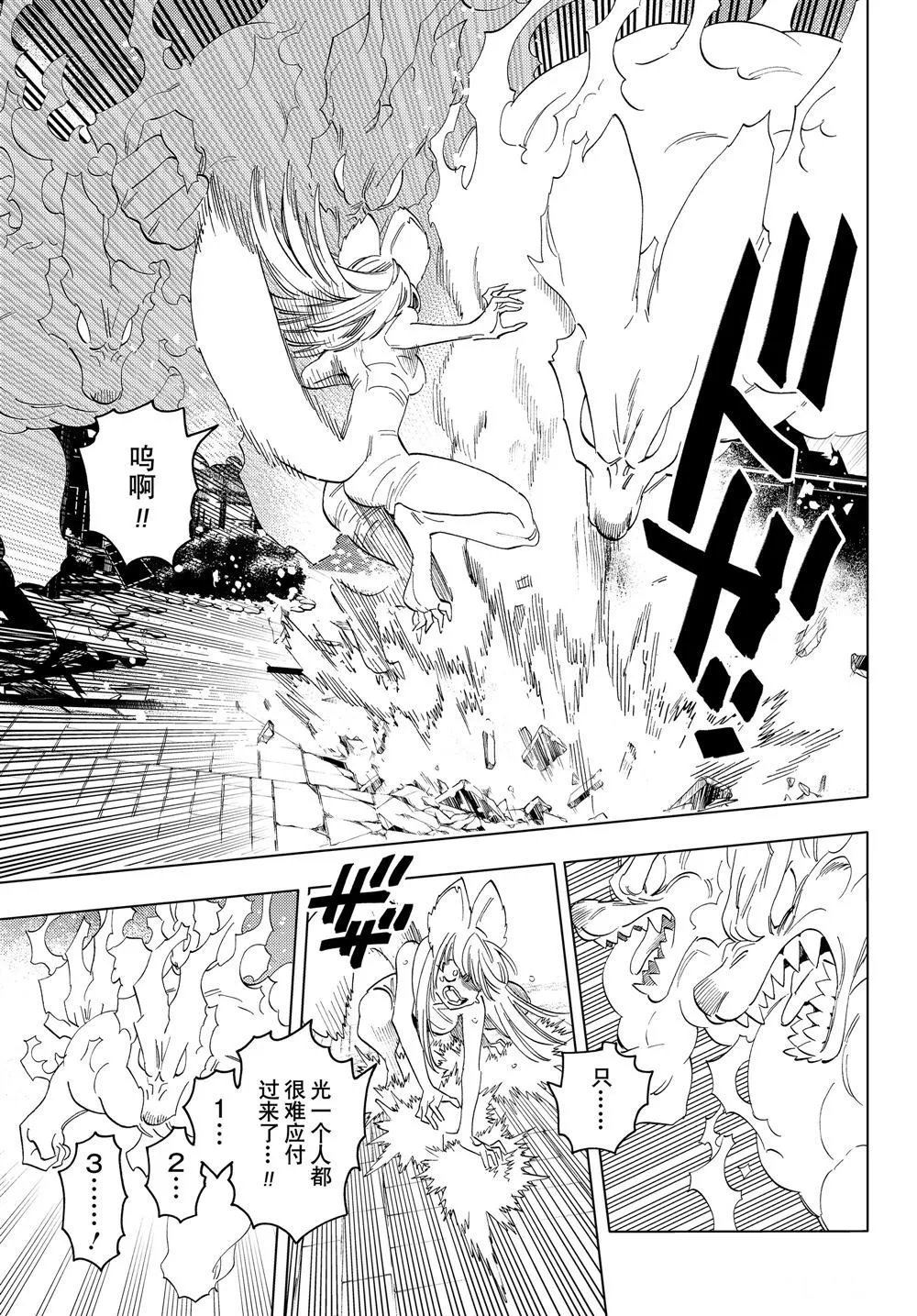 第50话 第18页