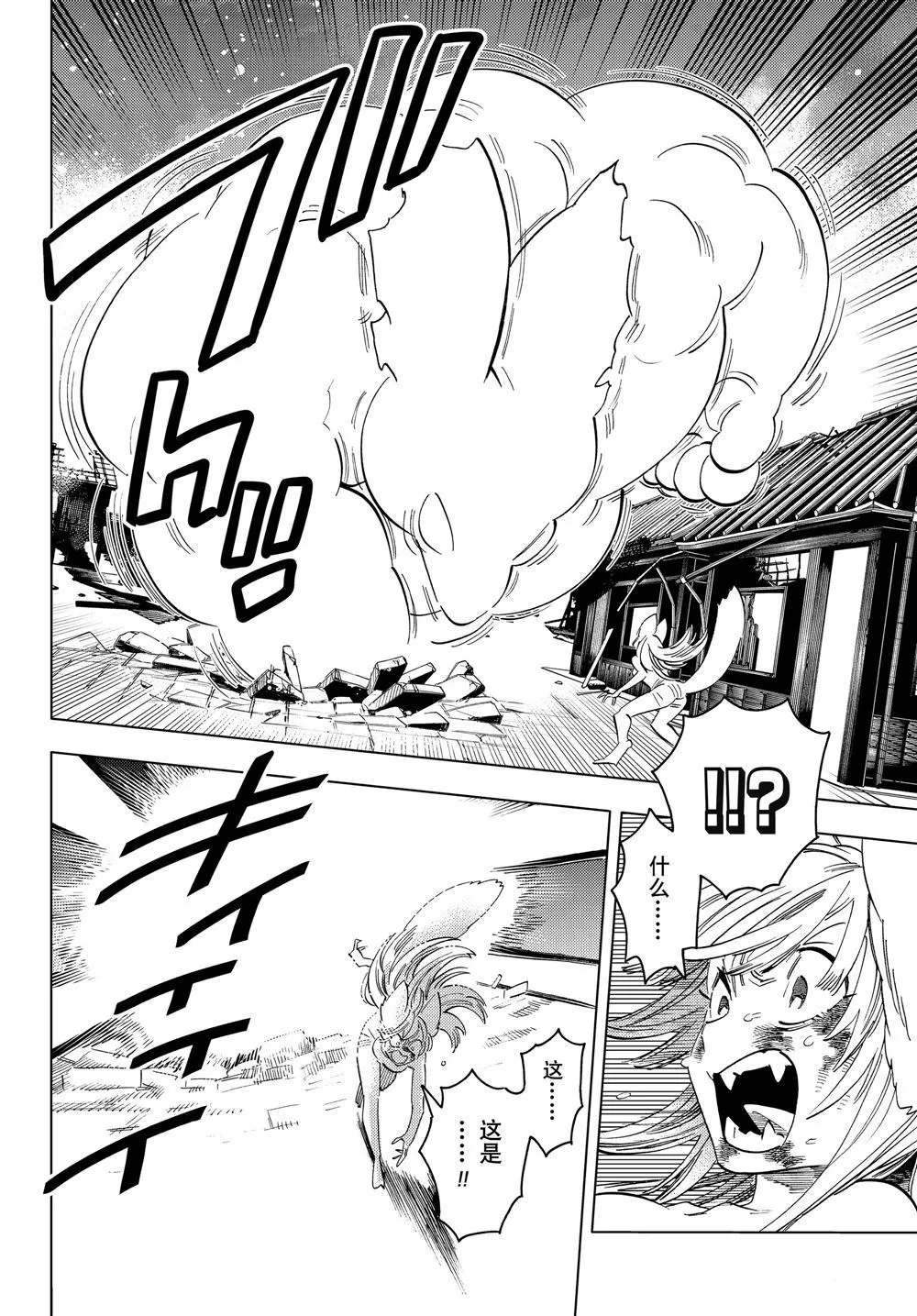 第50话 第23页