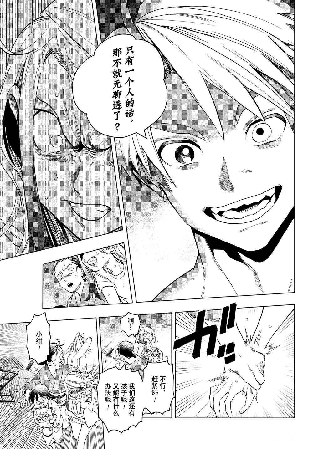 第49话 第7页