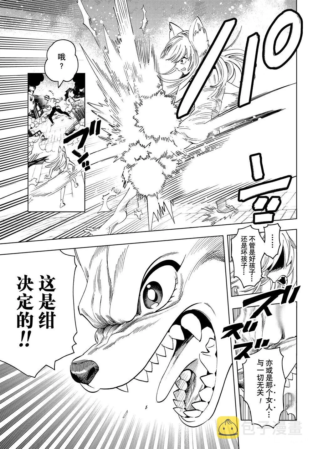 第49话 第9页