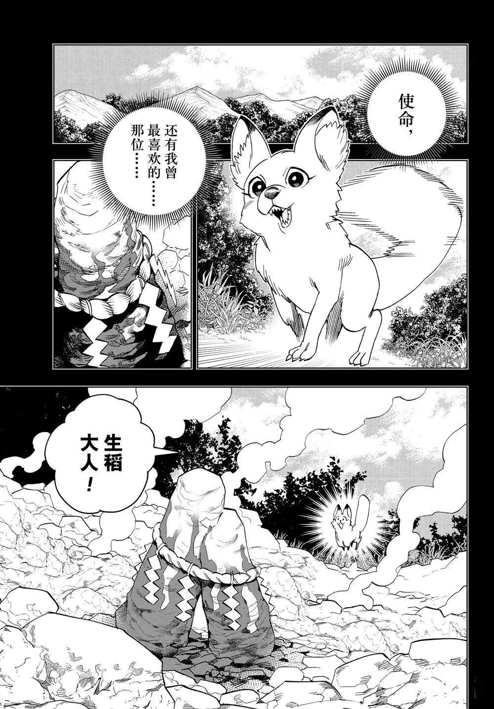 第49话 第11页