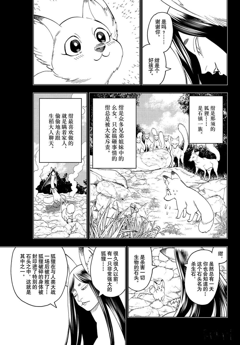 第49话 第13页