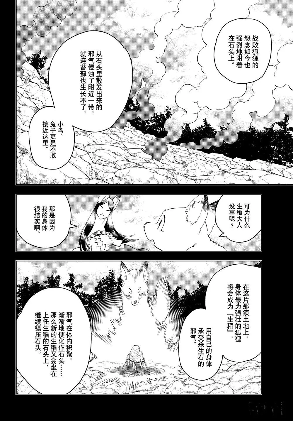 第49话 第14页