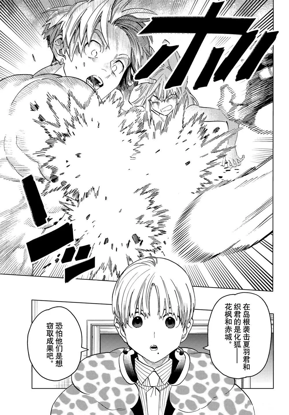 第49话 第31页