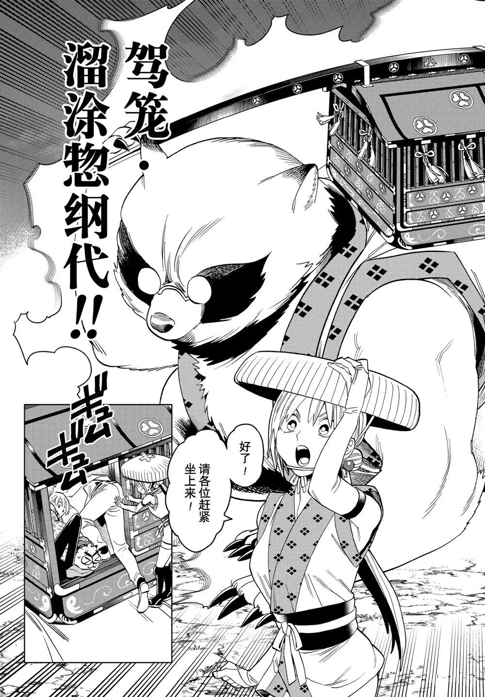 第49话 第37页