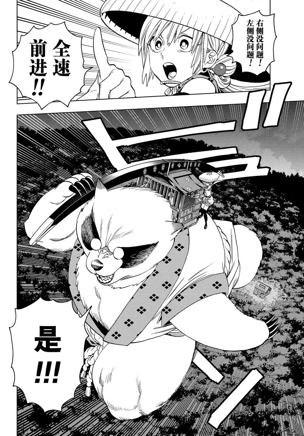 第49话 第38页