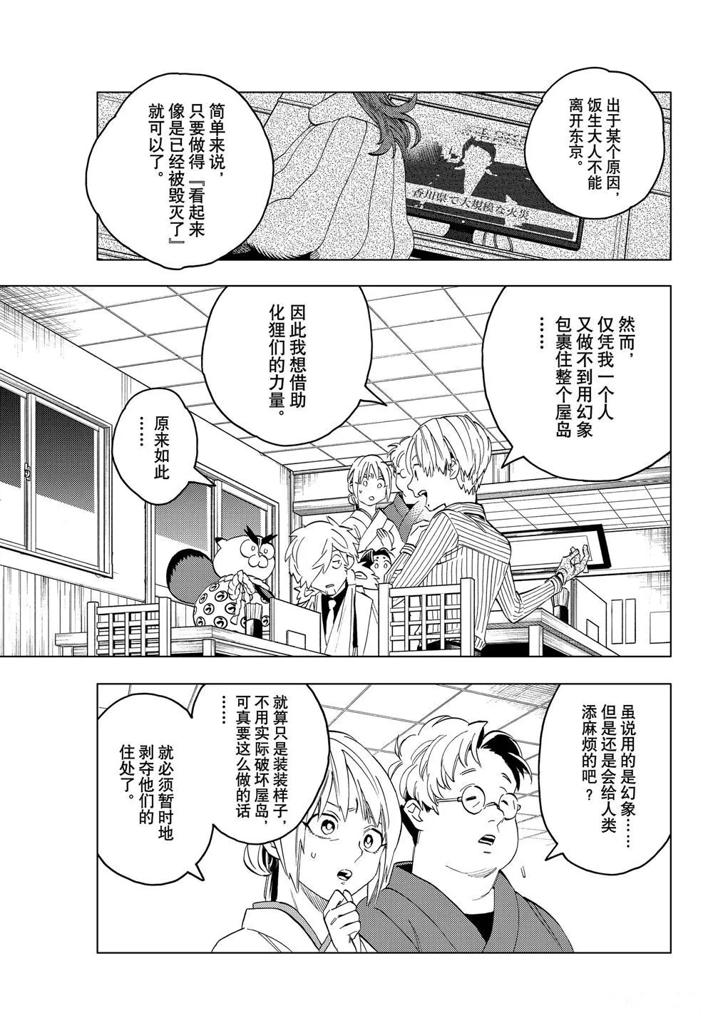 第48话 第10页