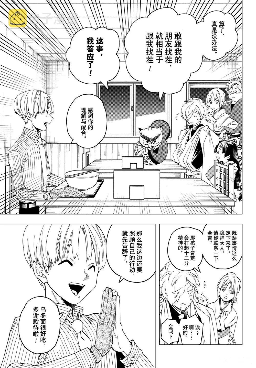 第48话 第12页