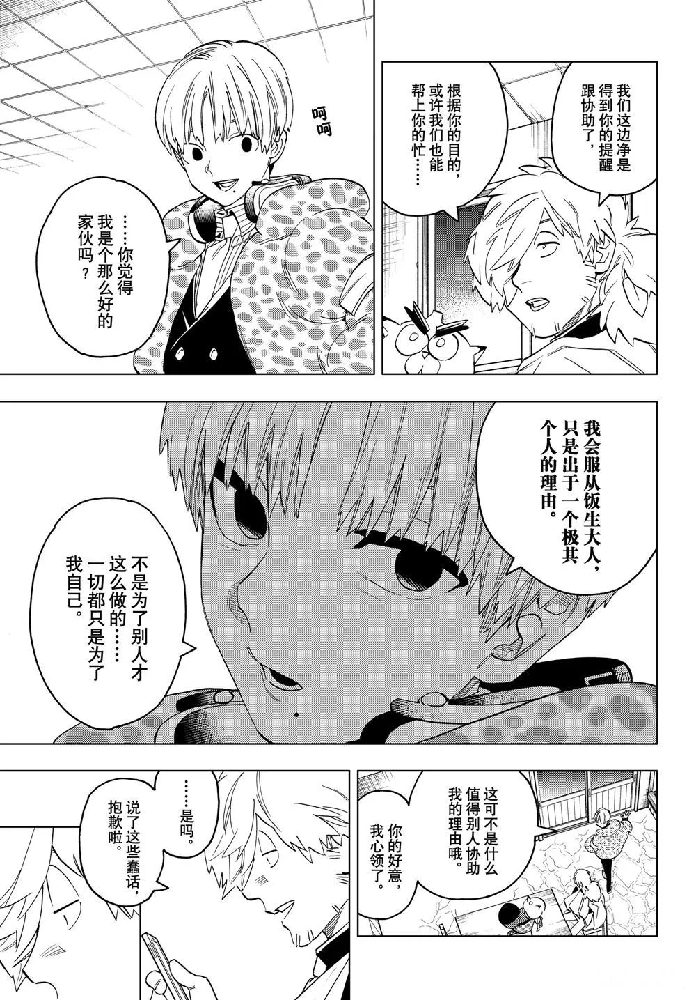第48话 第14页