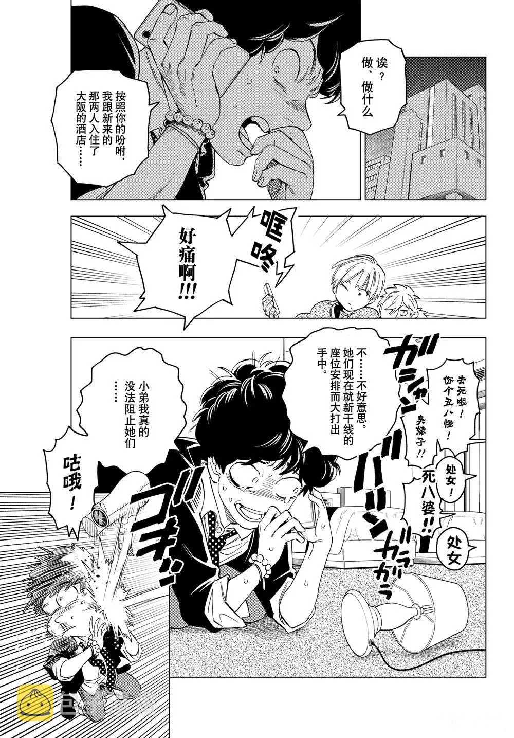第48话 第16页