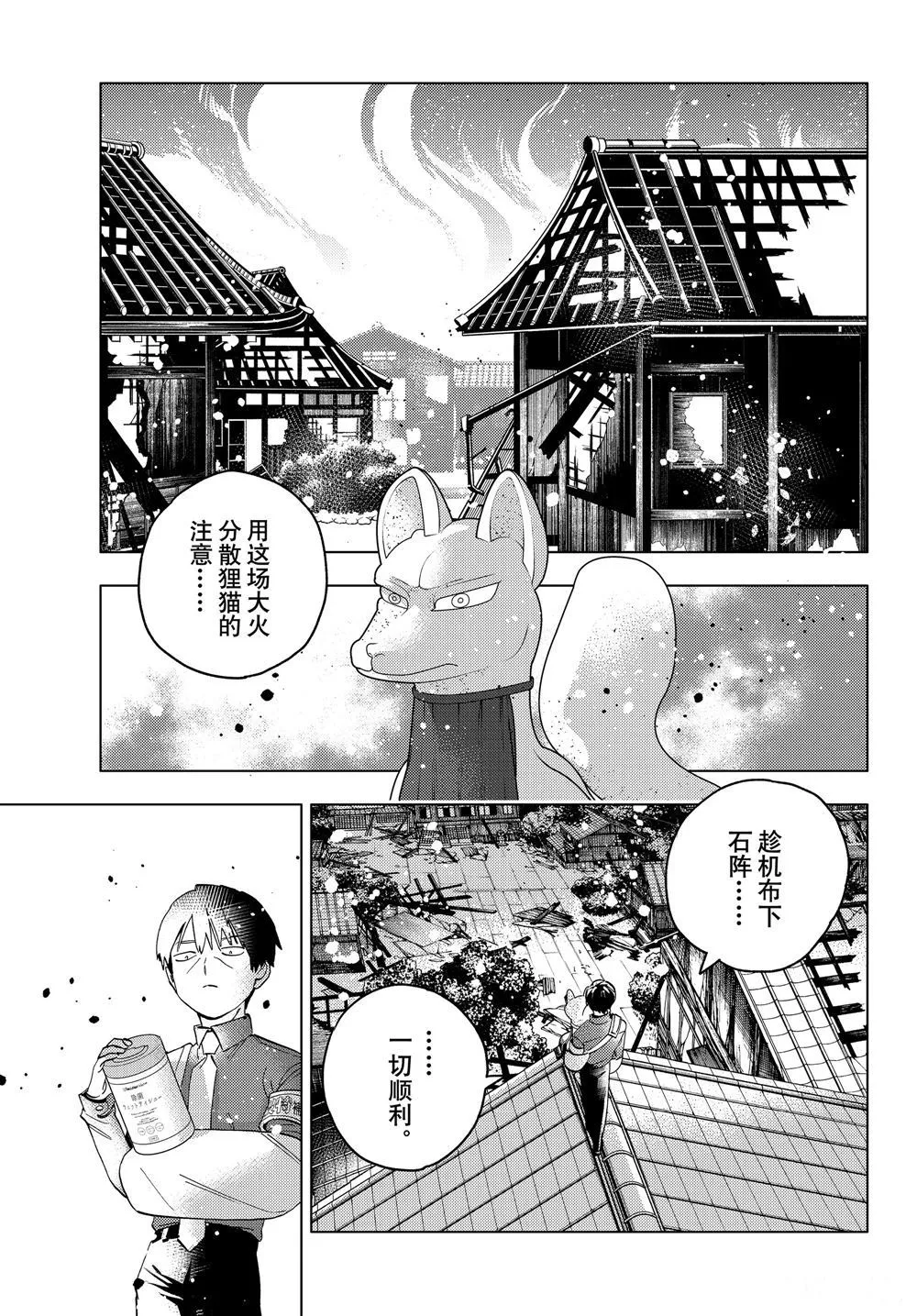 第48话 第18页