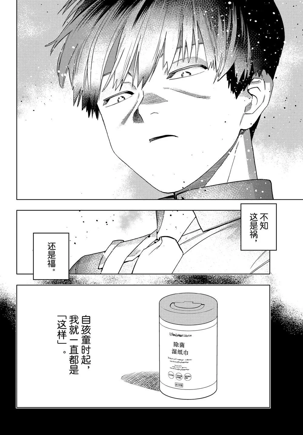 第48话 第19页