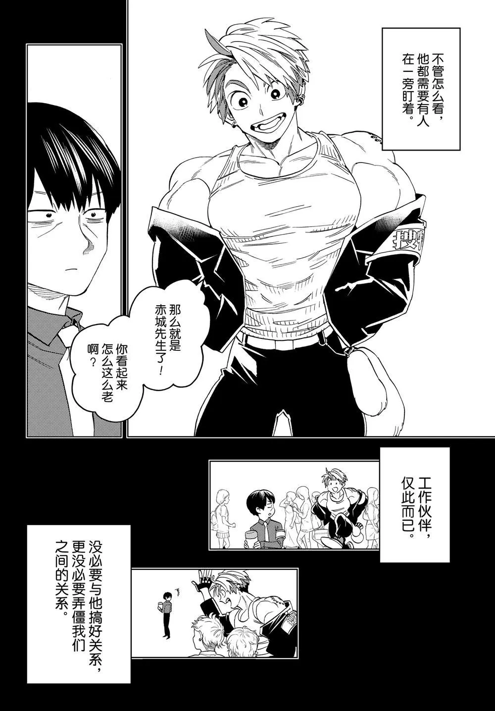 第48话 第25页
