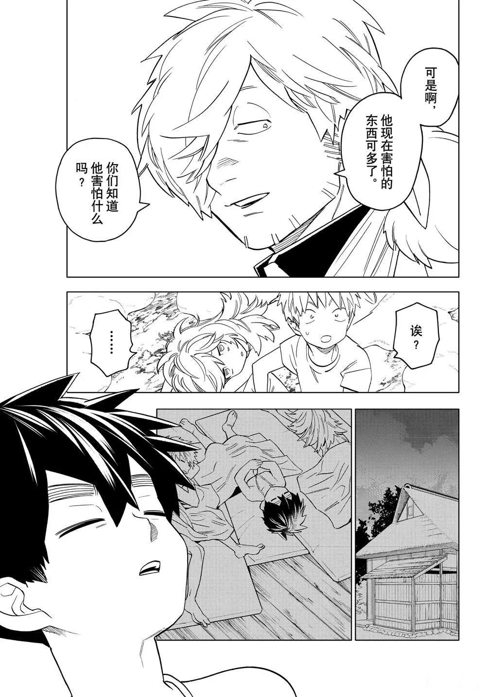 第47话 第15页