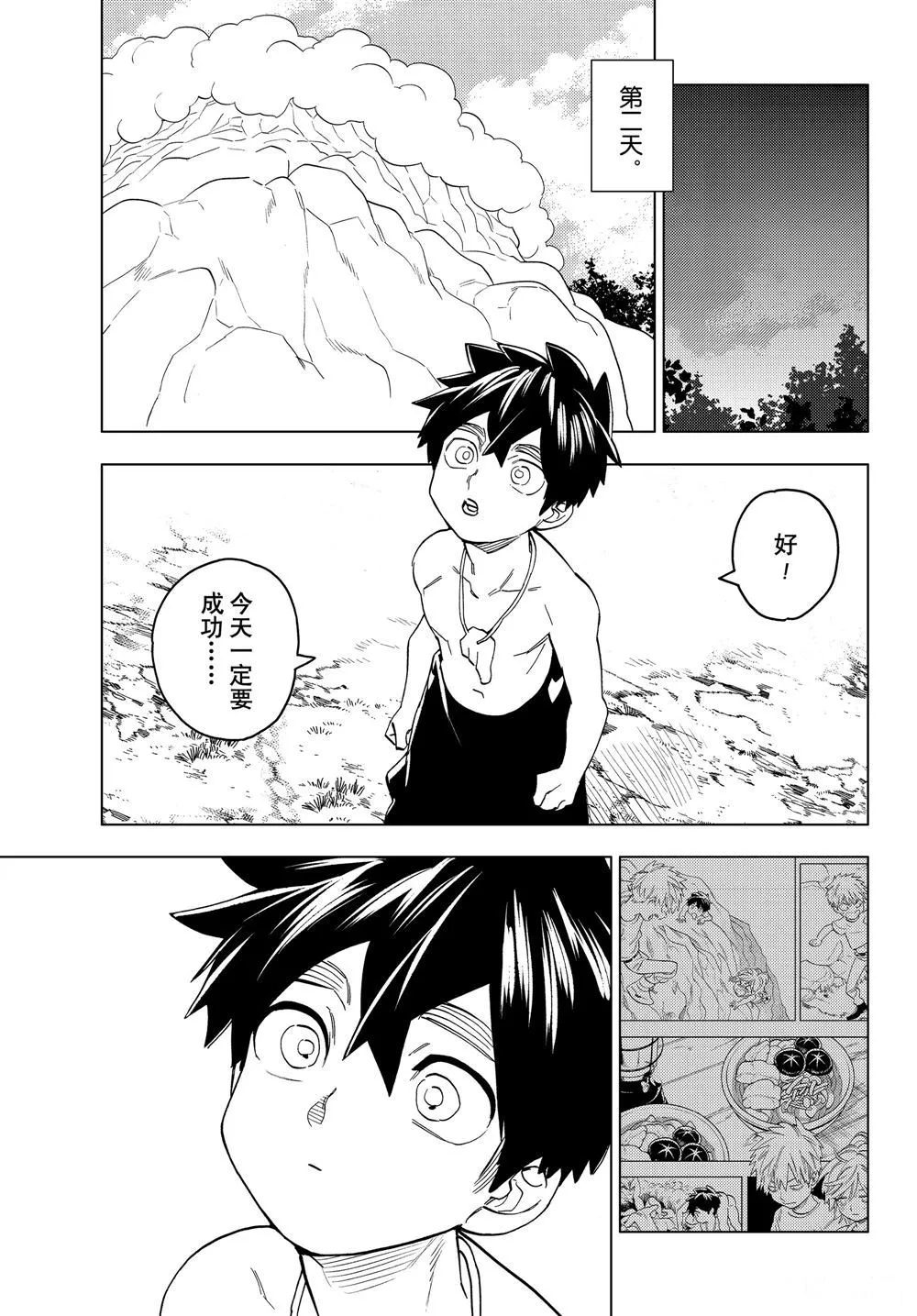 第47话 第23页