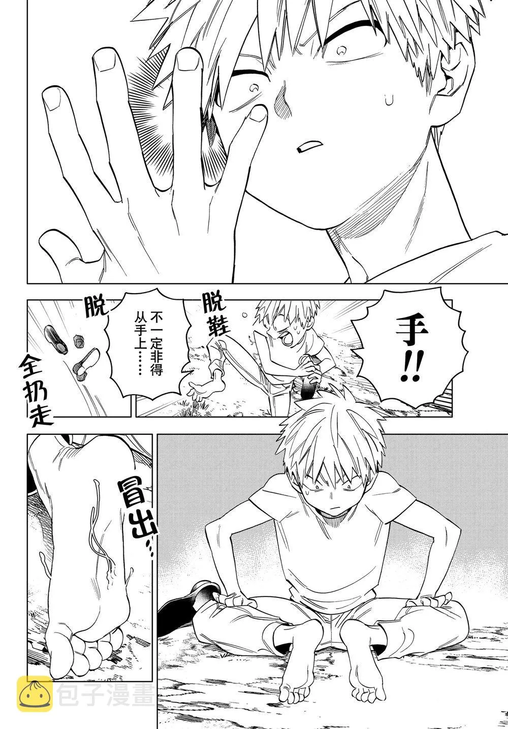 第46话 第10页