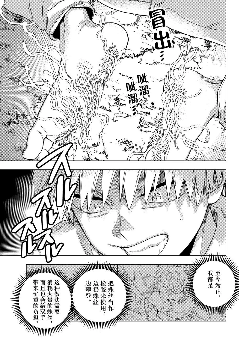 第46话 第11页