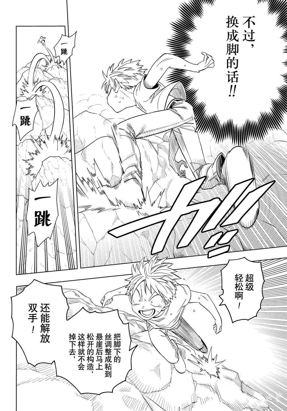 第46话 第12页