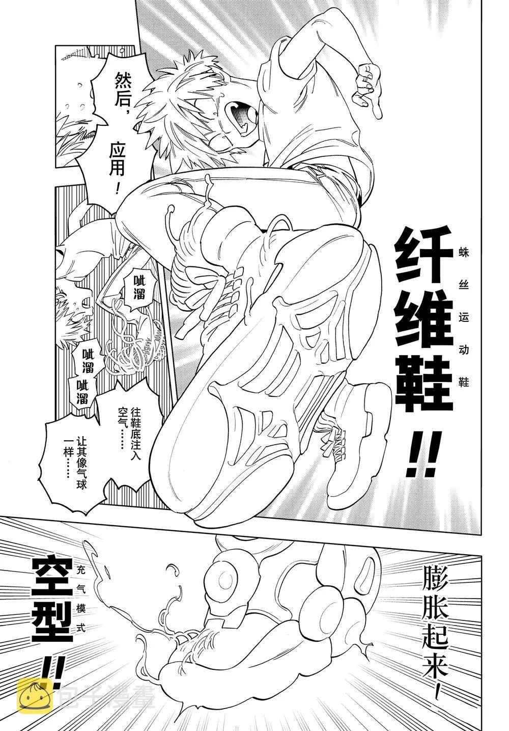 第46话 第13页