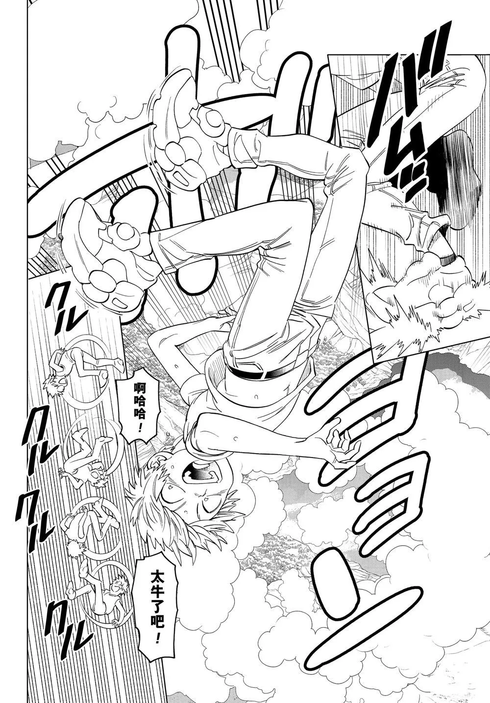 第46话 第14页