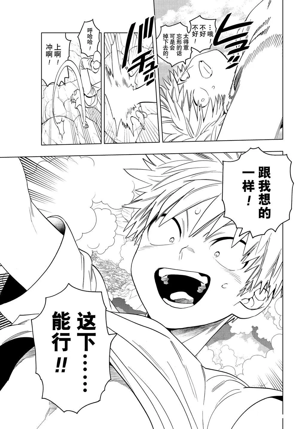 第46话 第15页