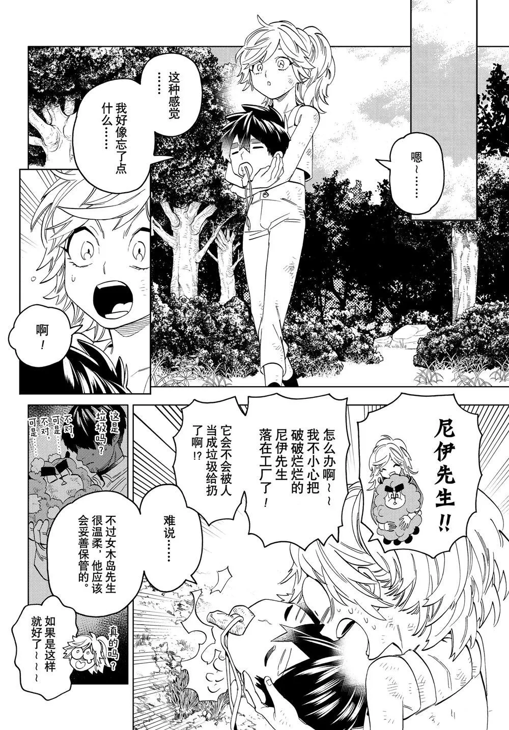 第46话 第16页