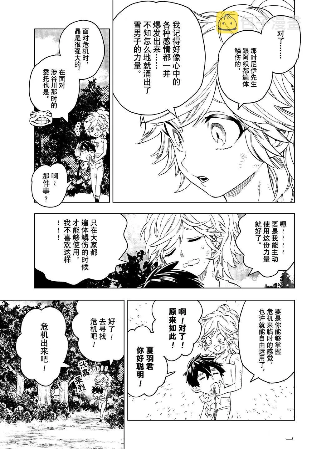 第46话 第17页