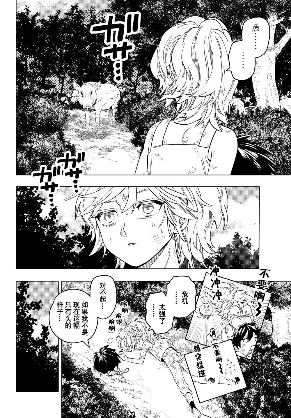 第46话 第18页