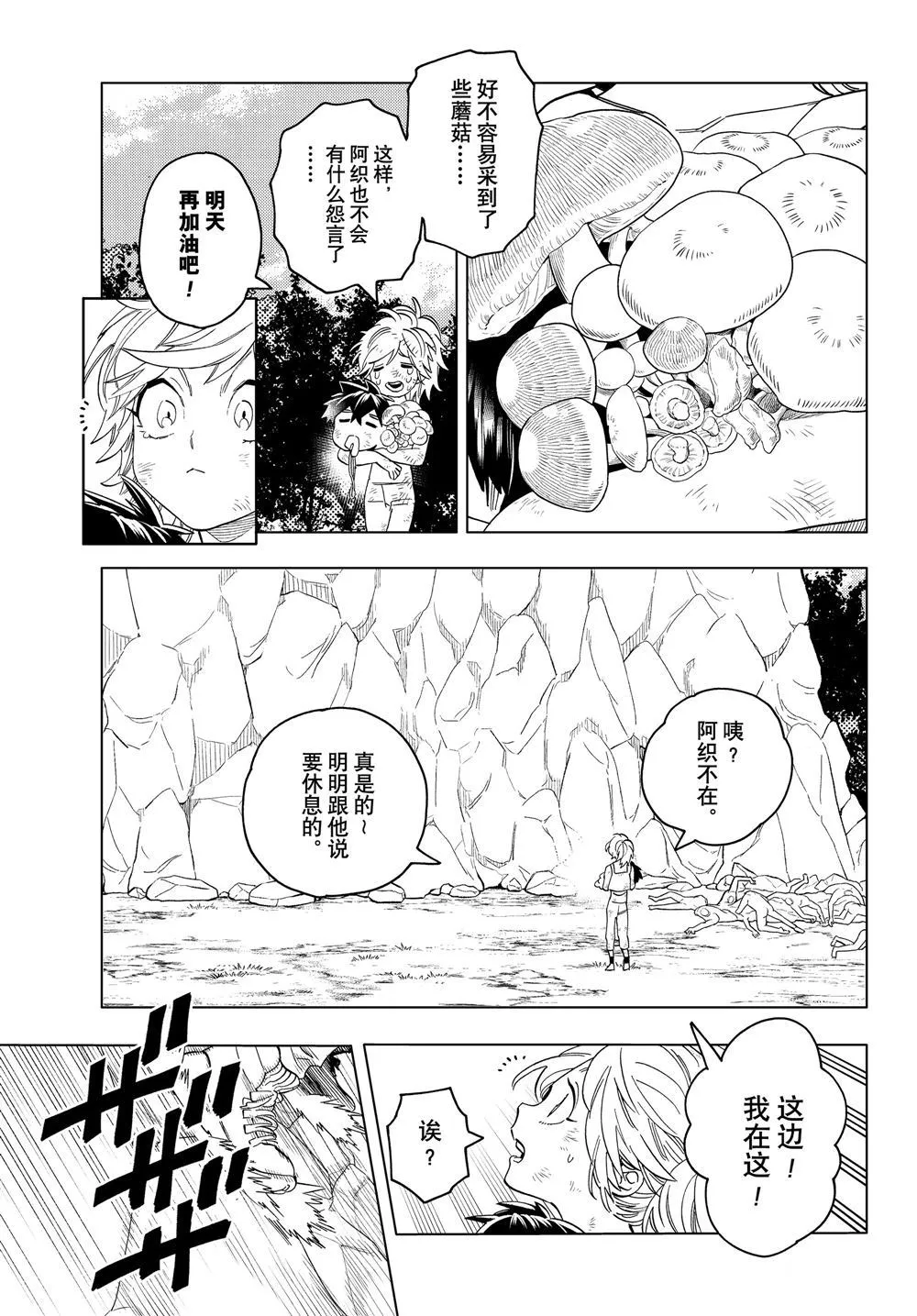 第46话 第19页