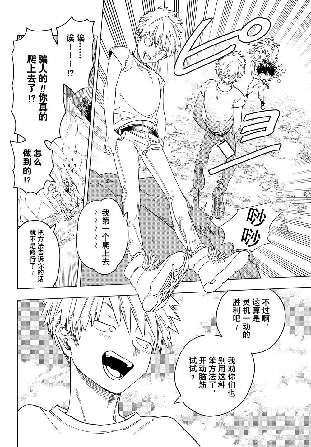 第46话 第20页