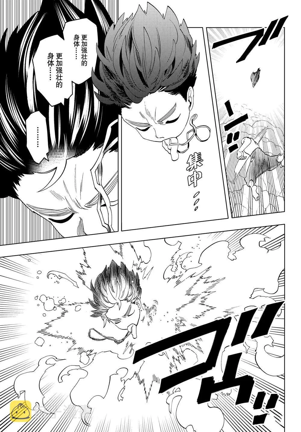 第46话 第23页