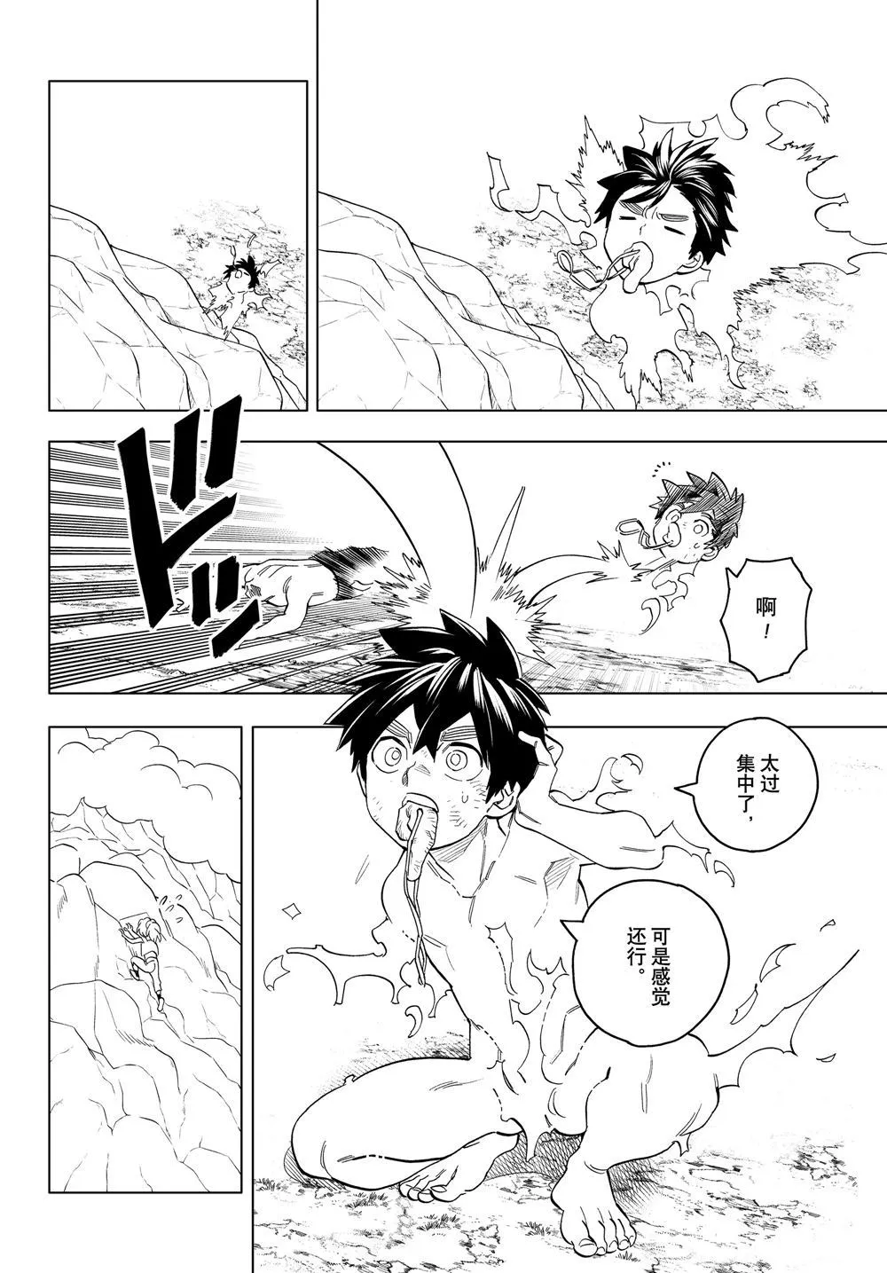 第46话 第24页