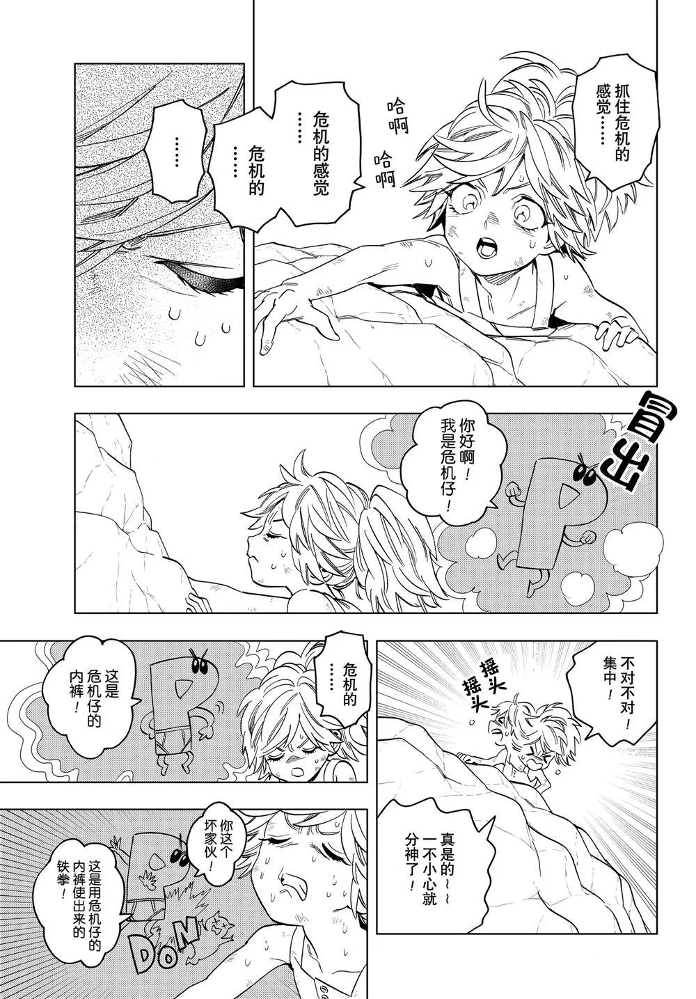 第46话 第25页