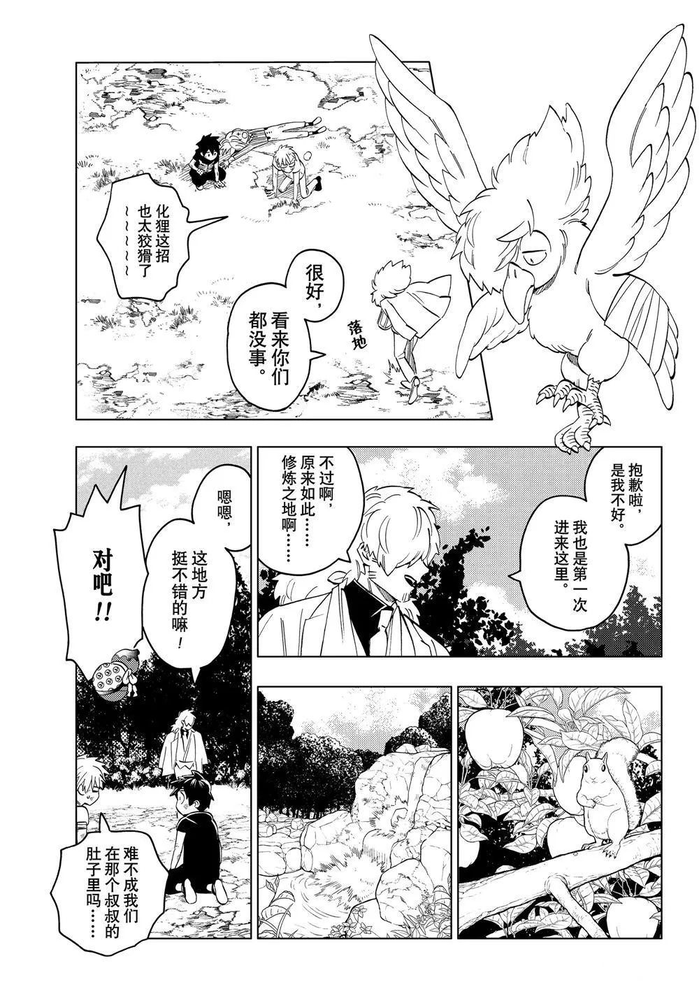 第45话 第13页