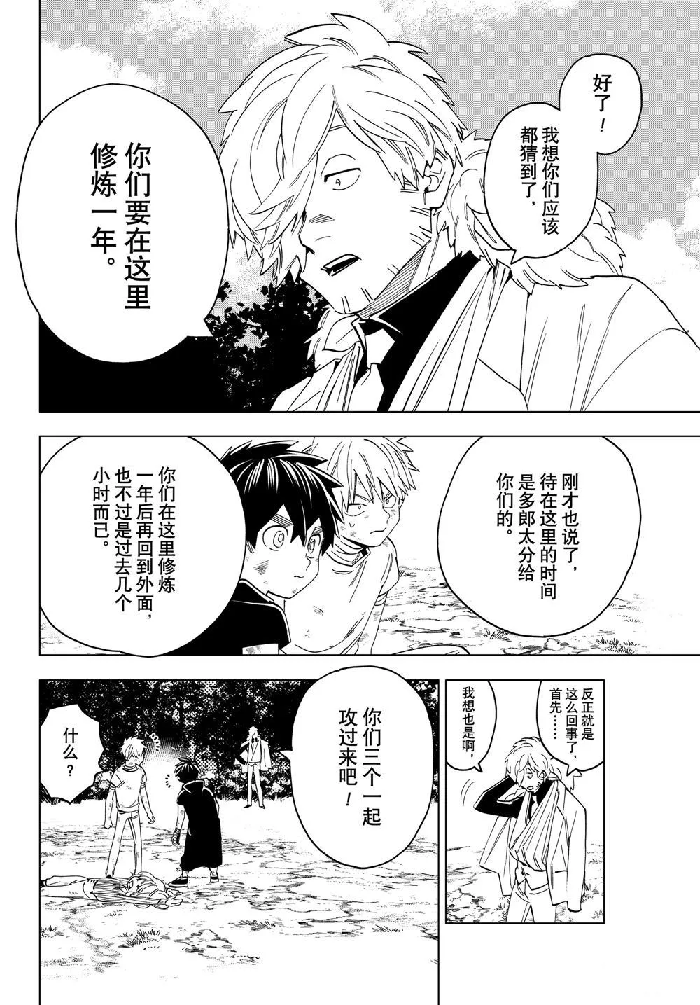 第45话 第14页