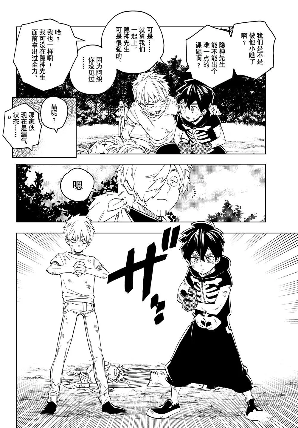 第45话 第16页