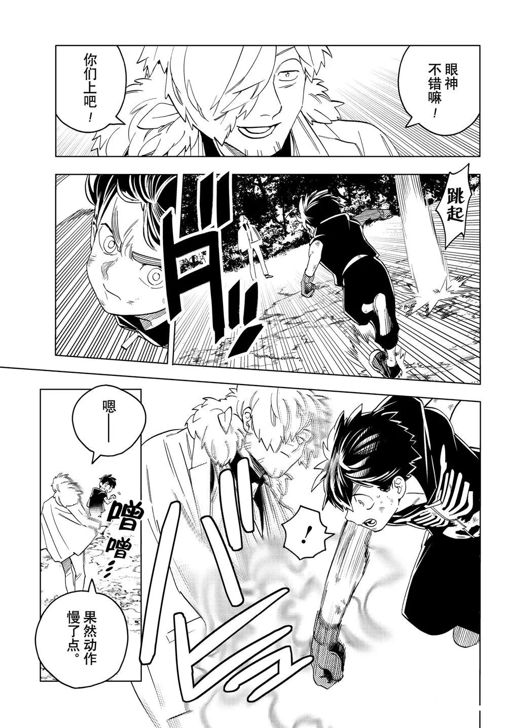 第45话 第17页