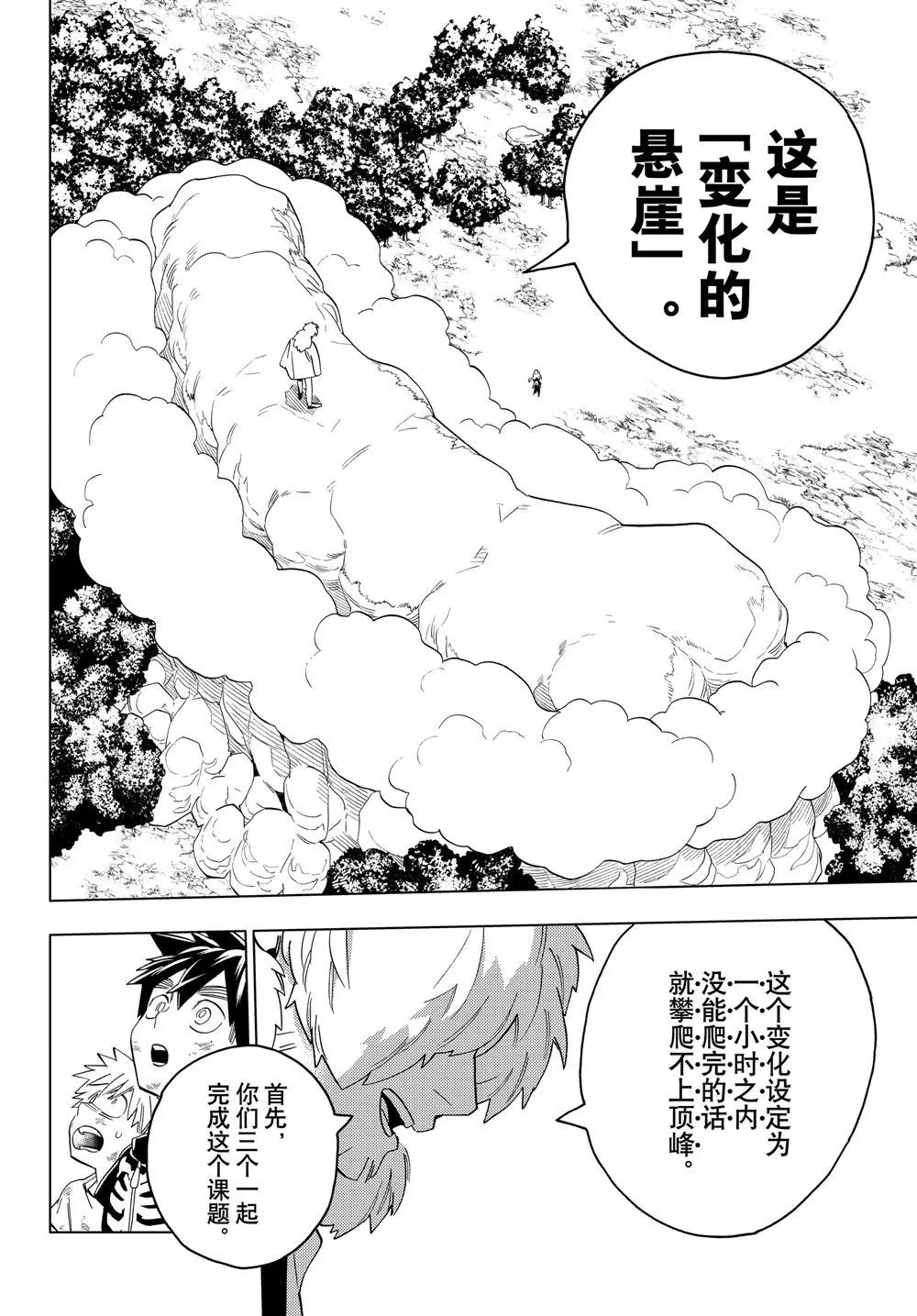 第45话 第22页