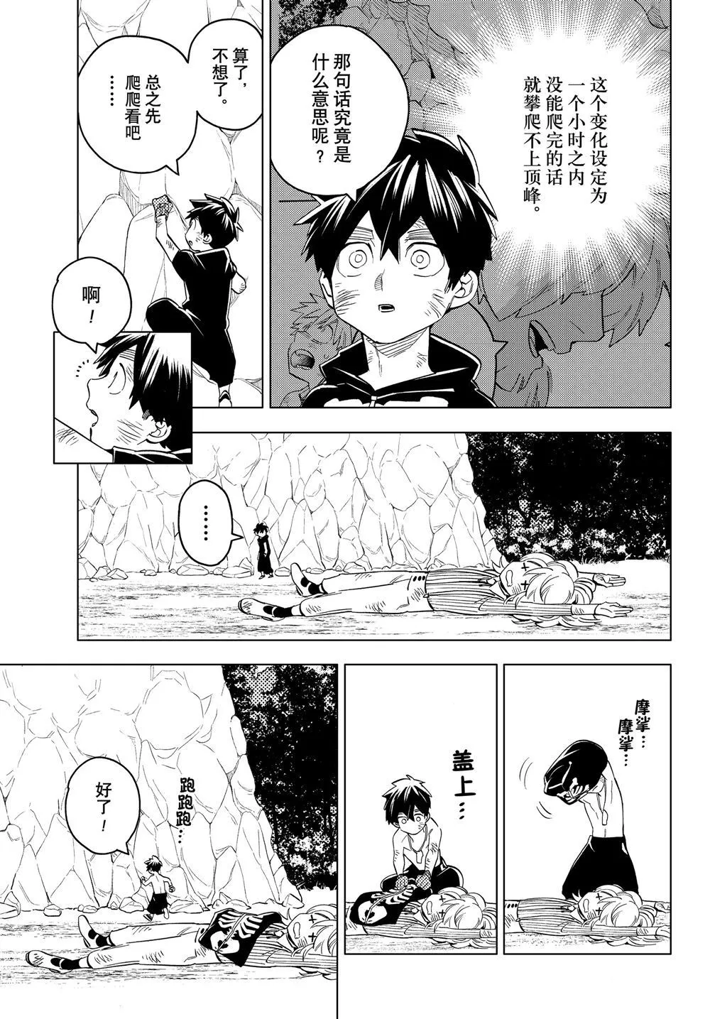 第45话 第25页