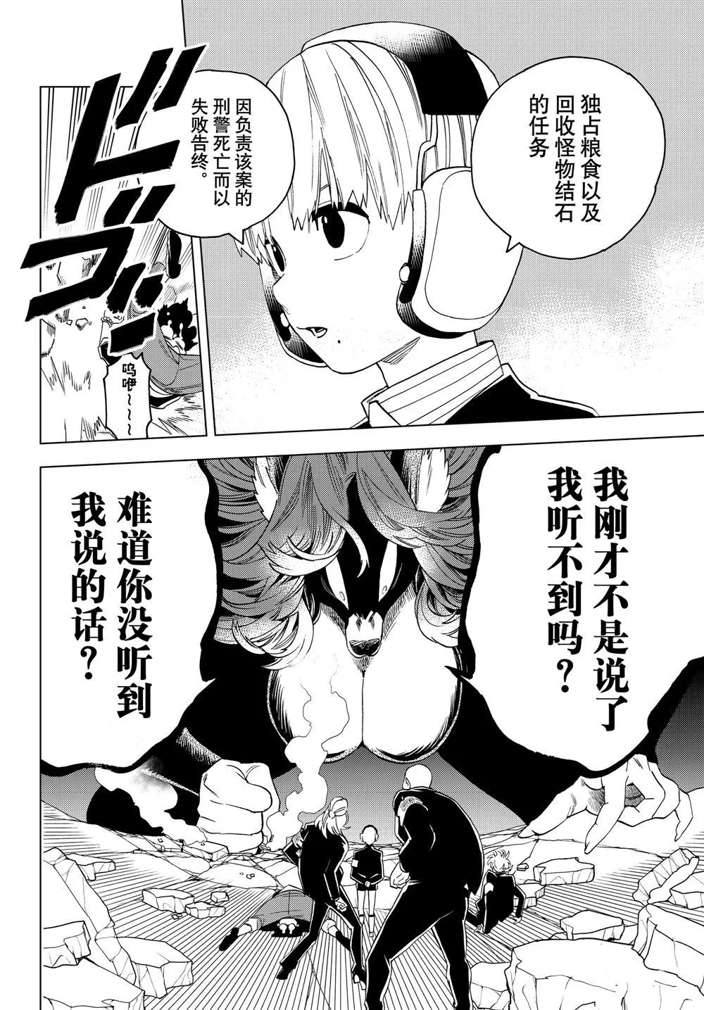 第44话 第9页