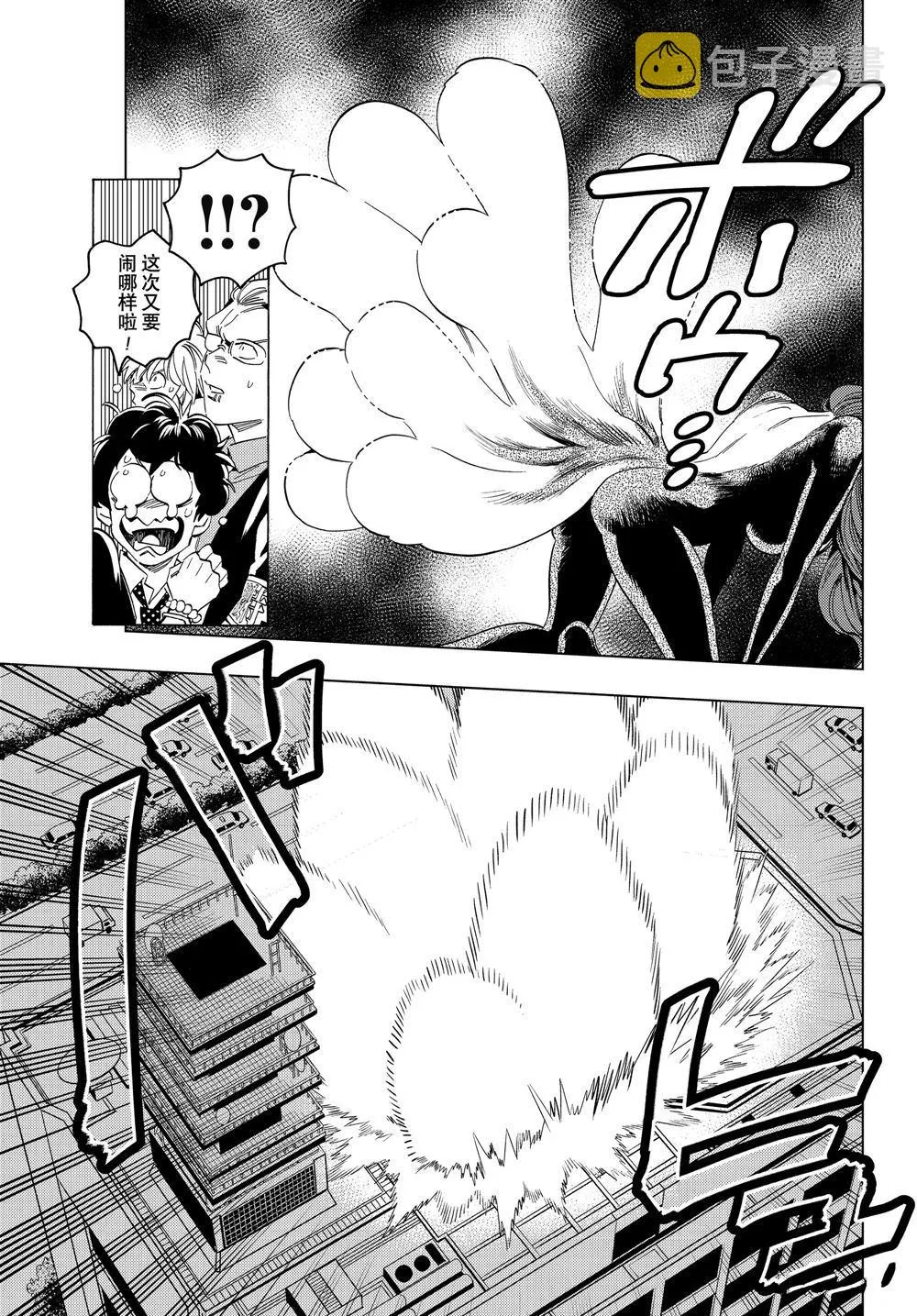 第44话 第10页